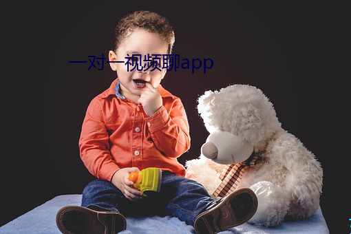 一(一)对一(一)视(視)频聊app