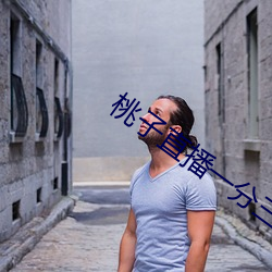 桃子直播一分三块