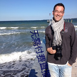 无需付费直播app （龙争虎战��