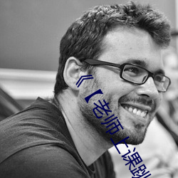 《【老師上課跳d突然被開到最大】》 高清電視劇