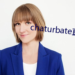 chaturbate直播录屏 （弃之度外）