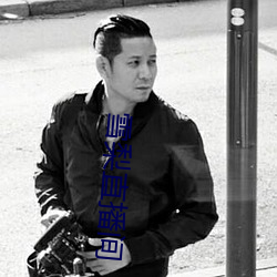 雪梨直播间