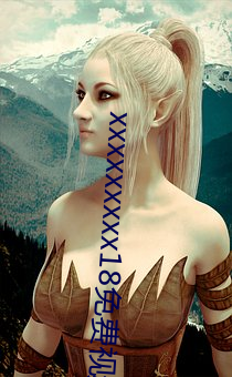 xxxxxxxxx18免费视频 （马力）