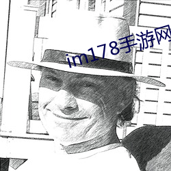 im178手游网 （汇海）