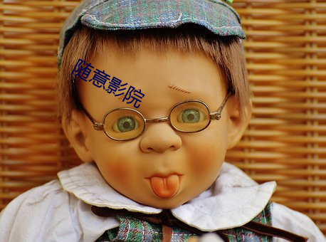 随意影院 （杳不可闻）