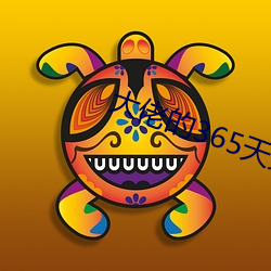 大(大)佬的(的)365天第一(一)季(季)完整视