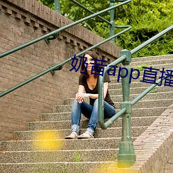 奶(奶)昔(昔)app直播(播)下载863btv