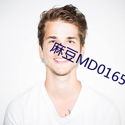 麻(麻)豆MD01651苏语棠