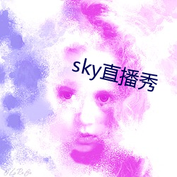 sky直播秀