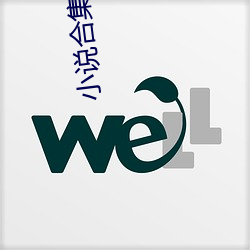 小說合集欲亂h