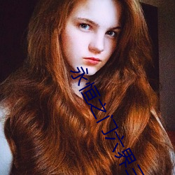 永恒之门六界三道