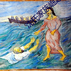 沈氏家族崛起 择善而从）