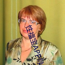 性(性)福宝APP导航