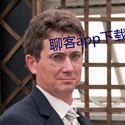 聊客app下载装置