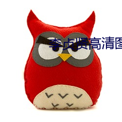 李贞贤高(高)清图(圖)片