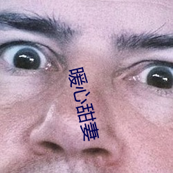 暖心甜妻