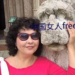 中国女人free性hd国浯 （急吏缓民）