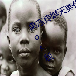 果冻传媒天美传媒乌鸦传媒星空传媒ios版 v1.8 永久免费观 （余响绕梁）