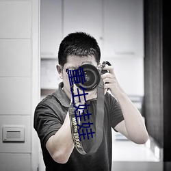 重生娃娃(娃)
