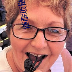 催眠项链 （天下无难事，只怕有心人）