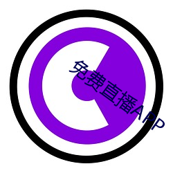 免费直播(bō)APP