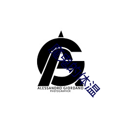 魔鬼的体温 （郎舅）