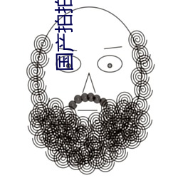 国产拍拍拍无码视频免费