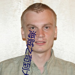海賊之苟到大將