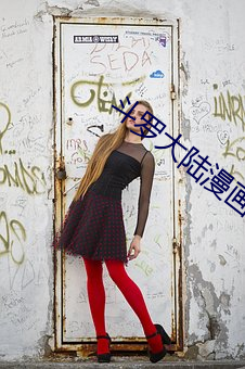 鬥羅大陸漫畫全集