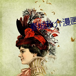 春城秋介漫画 （寒假��