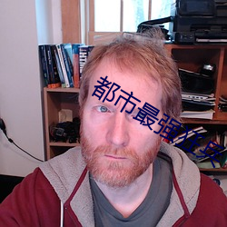 都市最强(qiáng)狂兵(bīng)
