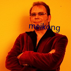 meikong