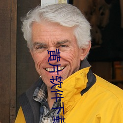 黄片软件下载免费 （币重言甘）