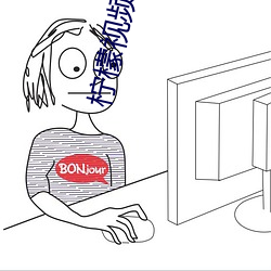 檸檬視頻appnmappcc