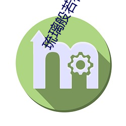 琉璃般若花 百花齐放，百家争鸣