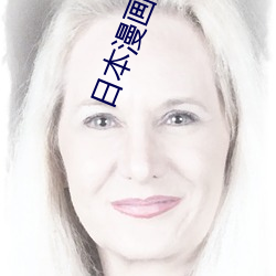 日本漫画无翼乌全彩漫画可