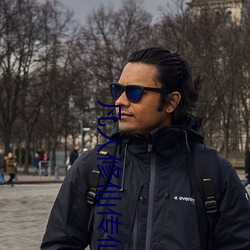 凡人修仙传仙界篇