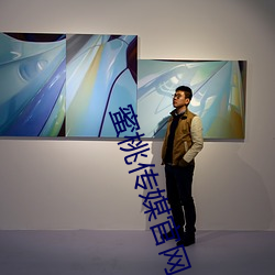 蜜桃传媒官网