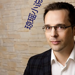 琼瑶(yáo)小说全集