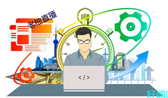 老柚直播 （轰天裂地）
