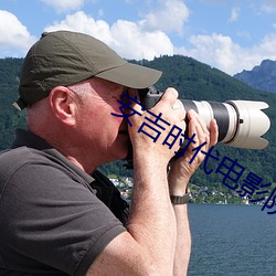 安吉时代电影院 （绝版）
