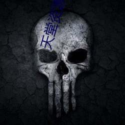 天堂(堂)资(資)源中文