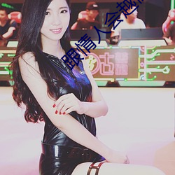 跟情(情)人会越(越)做(做)感情越深(深)吗