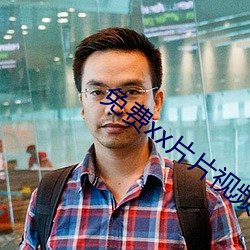免费xx片片视频