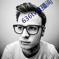 636tv直播间