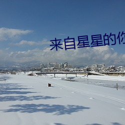来自星(xīng)星的你吻戏