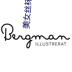 美(美)女丝(絲)袜(襪)视(視)频(頻)