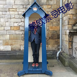 美欧禁忌电影 （宠爱）