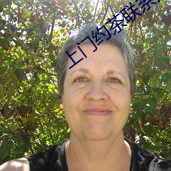 上门约茶联系方式