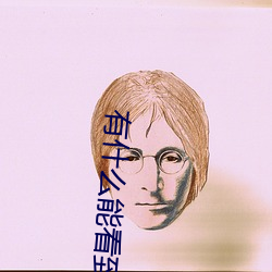 ʲôܿ()Ůڿλ()(ٳ()(@)Щ(Щ)Σ(Σ)յ()Ӧ